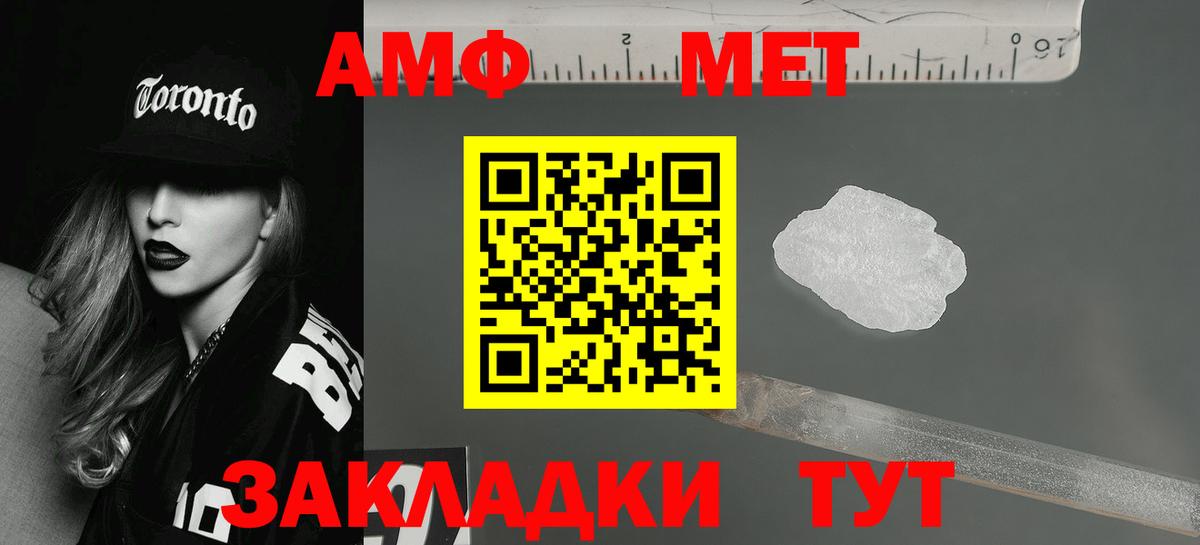 Белово  АМФЕТАМИН  Вход с VPN  АМФ 97% 