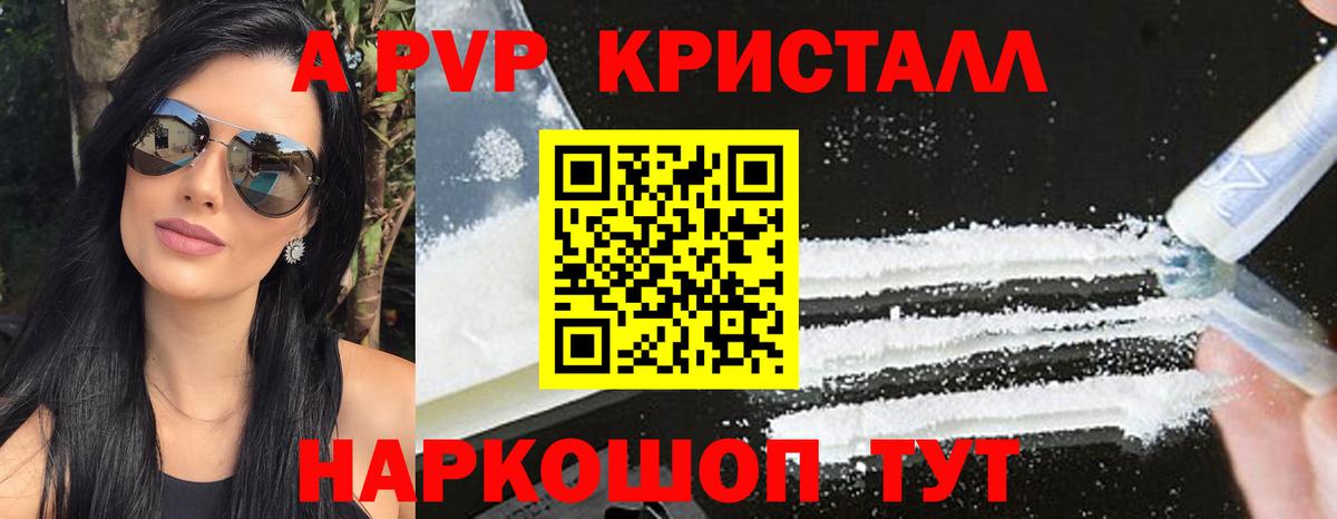 A PVP СК КРИС  Вход с VPN  A PVP СК  наркошоп  Белово 