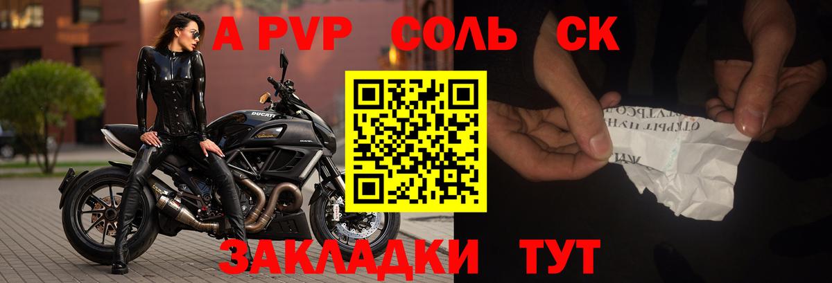 A-PVP СК КРИС Белово