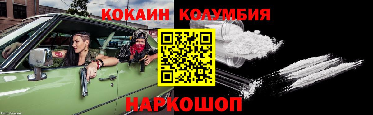 COCAIN VHQ Белово
