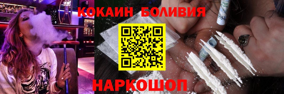 Кокаин 97%  COCAIN Columbia  Кокаин  Вход с VPN  Белово 