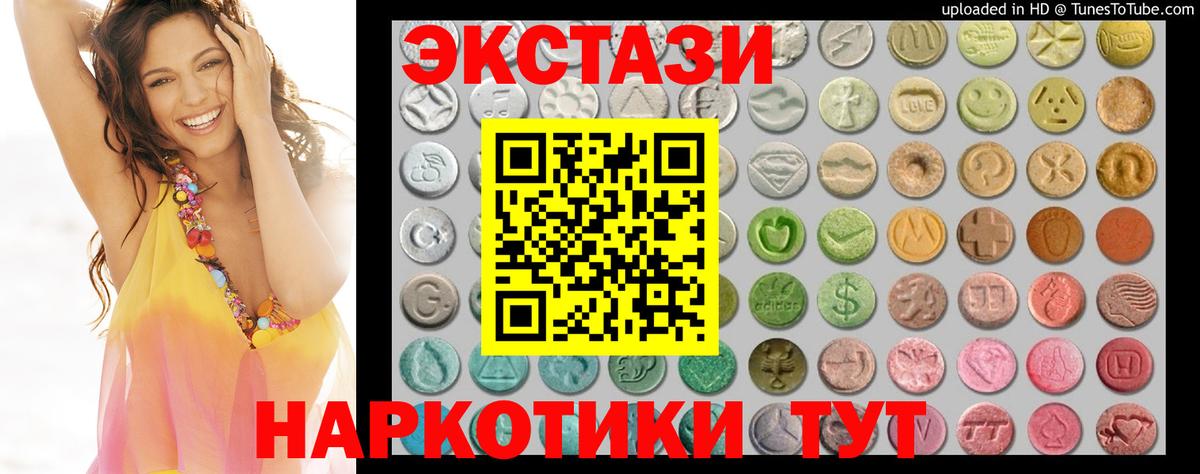 ЭКСТАЗИ VHQ  ЭКСТАЗИ 99%  Белово  ЭКСТАЗИ  Вход с VPN 