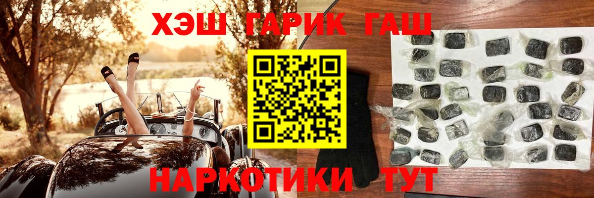 Гашиш AMNESIA HAZE  Вход с VPN  Белово  ГАШИШ  ГАШИШ индика сатива 