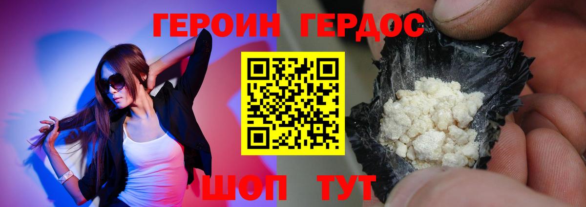 Белово  Героин VHQ  ГЕРОИН  Вход с VPN 