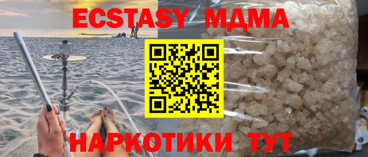 МДМА молли  Вход с VPN  МДМА кристаллы  Белово 