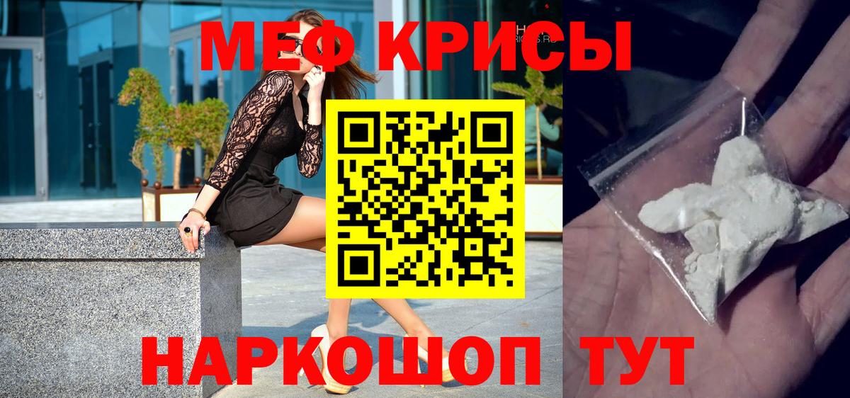Белово  МЕФ mephedrone  Меф mephedrone  МЕФ  наркота  Вход с VPN 