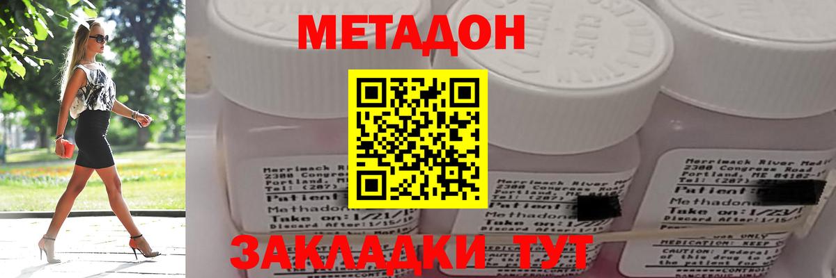 Белово  omg ТОР  shop формула  МЕТАДОН methadone  Метадон methadone  Вход с VPN 