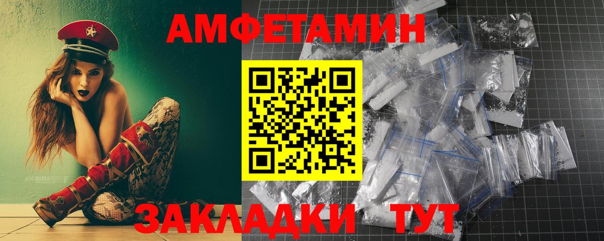 МЕТАМФЕТАМИН пудра Белово