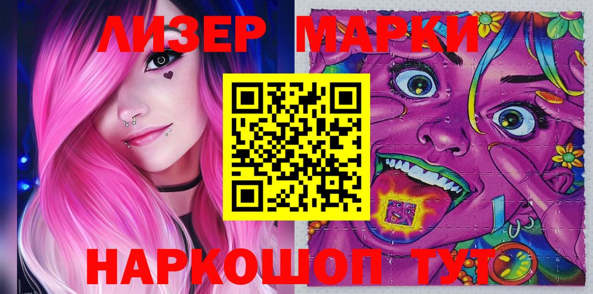 Марки 25I-NBOMe 1,8мг  Вход с VPN  Белово 