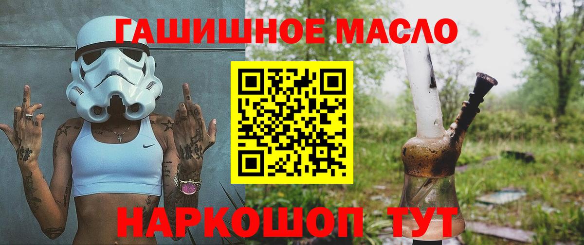 Белово  Дистиллят ТГК THC oil  Вход с VPN  Дистиллят ТГК жижа 